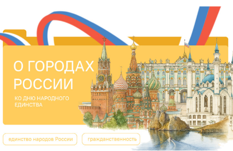 разговоры о важном