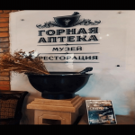 Музей «Горная аптека»