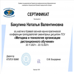 Сертификат за участие