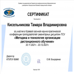 Сертификат за участие