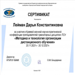 Сертификат за участие