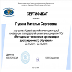 Сертификат за участие