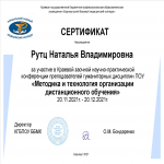 Сертификат за участие