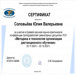 Сертификат за участие