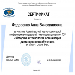 Сертификат за участие
