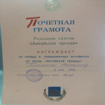 Традиционная легкоатлетическая эстафета