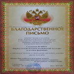 В гостях у Барнаульского центра помощи детям, оставшимся без попечения родителей, №1