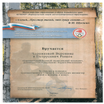 Краевой фестиваль-конкурс творческих работ «Живет такой парень»
