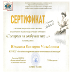 Межрегиональный заочный видеоконкурс чтецов-любителей «Построен на созвучьях мир…»