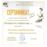 Межрегиональный заочный видеоконкурс чтецов-любителей «Построен на созвучьях мир…»