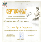 Межрегиональный заочный видеоконкурс чтецов-любителей «Построен на созвучьях мир…»
