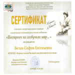 Межрегиональный заочный видеоконкурс чтецов-любителей «Построен на созвучьях мир…»