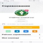 «Человек идущий-2022»