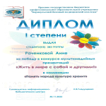 Дипломы и сертификаты ждут участников конкурса в информационно-библиотечном центре!