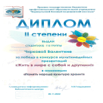Дипломы и сертификаты ждут участников конкурса в информационно-библиотечном центре!