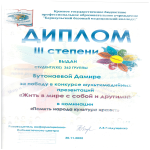 Дипломы и сертификаты ждут участников конкурса в информационно-библиотечном центре!