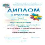 Дипломы и сертификаты ждут участников конкурса в информационно-библиотечном центре!