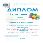 Дипломы и сертификаты ждут участников конкурса в информационно-библиотечном центре!