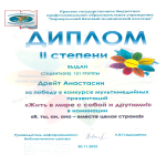 Дипломы и сертификаты ждут участников конкурса в информационно-библиотечном центре!