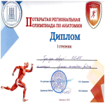 ​​​​​​​9 декабря Алтайский государственный педагогический университет проводил II Открытую региональную олимпиаду по анатомии. Участниками были студенты из 11 команд Алтайского государственного педагогического университета, Новосибирского государственного педагогического университета, Алтайского государственного медицинского университета и Барнаульского базового медицинского колледжа