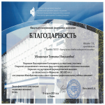 Итоги ОТКРЫТОЙ ДИСТАНЦИОННОЙ ОЛИМПИАДЫ по специальности Фармация