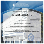 Итоги ОТКРЫТОЙ ДИСТАНЦИОННОЙ ОЛИМПИАДЫ по специальности Фармация