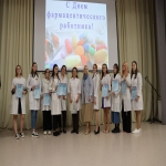 День фармацевтического работника