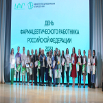 День фармацевтического работника
