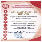 СНО ББМК приняло участие во Всероссийской акции "СТОП ВИЧ/СПИД"