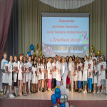 Выпускной
