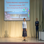 Выпускной