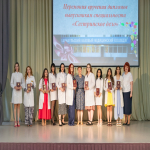 Выпускной