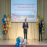 Выпускной