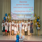 Выпускной
