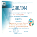 Подведены итоги Межрегионального конкурса на лучший видеоблог «Мы – команда СПО»