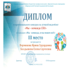Подведены итоги Межрегионального конкурса на лучший видеоблог «Мы – команда СПО»