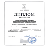 Конкурс «Лучший социально ответственный работодатель года»