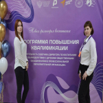 Программа ПК «Деятельность советника директора по воспитанию и взаимодействию с детскими общественными объединениями в профессиональных образовательных организациях»