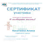  Итоги конкурса синквейнов «Я выбираю жизнь!»
