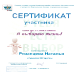  Итоги конкурса синквейнов «Я выбираю жизнь!»