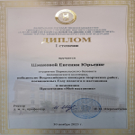 Подведены итоги конкурса творческих работ, посвященных "Году педагога и наставника". 