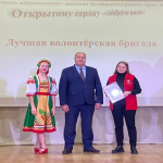 XII Фестиваль добровольческого движения «Открытому сердцу - добрую волю!»