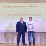 XII Фестиваль добровольческого движения «Открытому сердцу - добрую волю!»