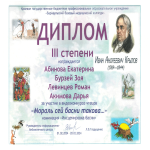 «Мораль сей басни такова»