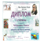 «Мораль сей басни такова»