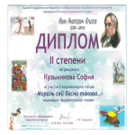 «Мораль сей басни такова»