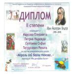 «Мораль сей басни такова»