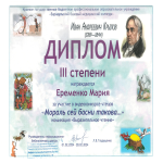 «Мораль сей басни такова»