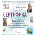«Мораль сей басни такова»