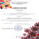 Итоги межрегиональной заочной олимпиады 